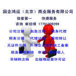 企业存续与市场退出的法商实务指南——北京出版物批发经营许可及税务注销的合规路径